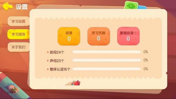 洪恩拼音app全课程免费版下载-洪恩拼音软件官方正版手机下载
