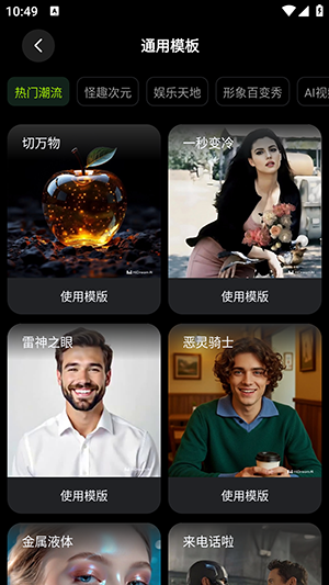 智小象AI官方APP下载安卓版-智小象AI(hidream.ai)下载最新版v2.4.6