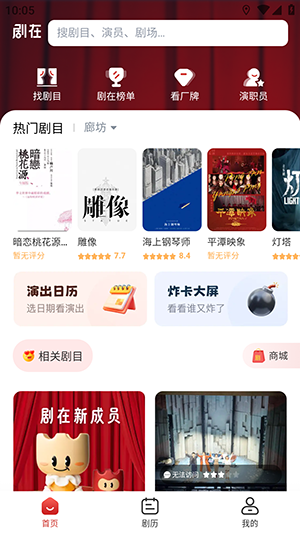 剧在APP官方下载手机客户端-剧在APP安卓下载2025最新版本v3.0.18