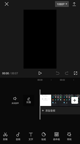 capcut中文版下载