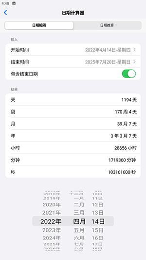 极巧立算APP官方下载安卓版-极巧立算软件手机版下载最新版v2.9.3