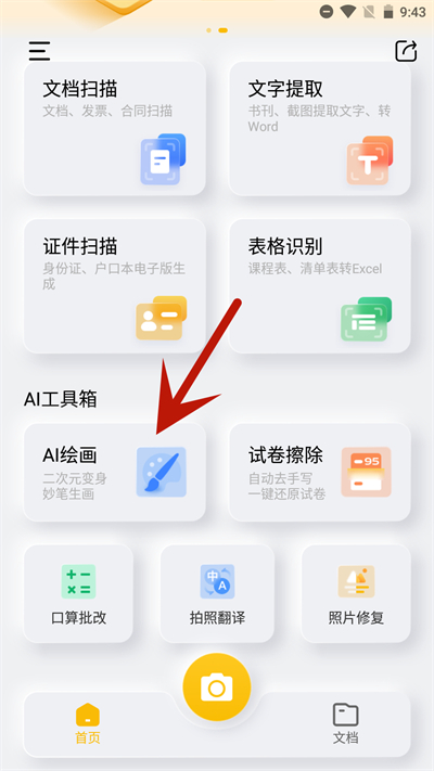 布丁扫描3.4.2.2