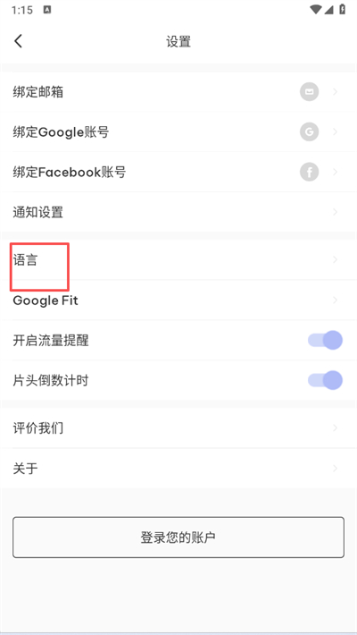 每日瑜伽高级版