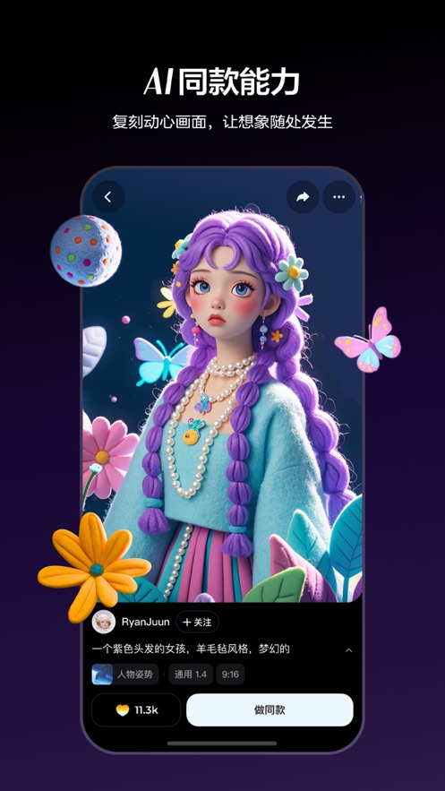即梦app官方版