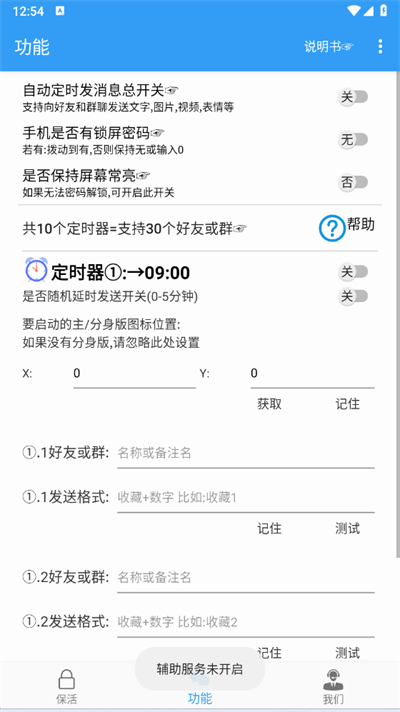 定时消息