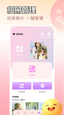 我的相策专业版下载官方正版-我的相策app免费手机版2025最新下载v1.2