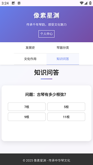 像素星渊APP官方下载安卓版-像素星渊APP最新版下载手机版vOfficial_1.00