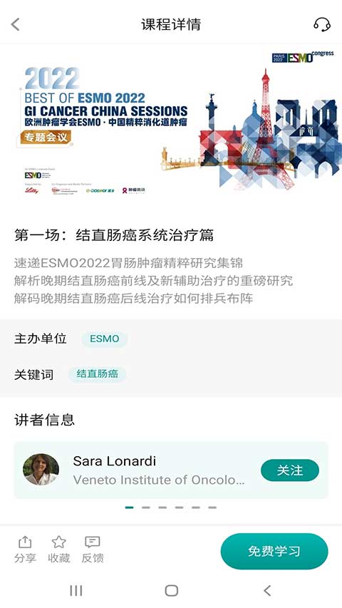 TalkMED拓麦app安卓客户端下载最新版-TalkMED医学交流软件手机版下载