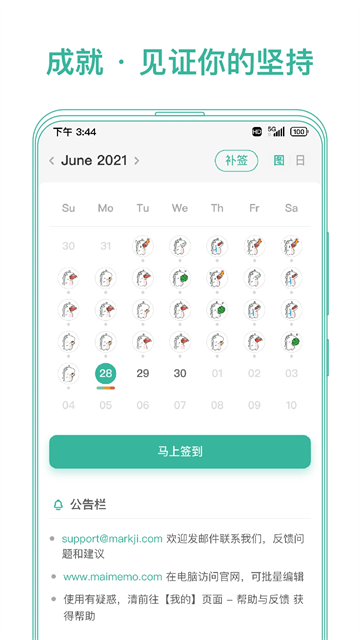 墨墨记忆卡马可版app官方下载-墨墨记忆卡软件免费版手机下载