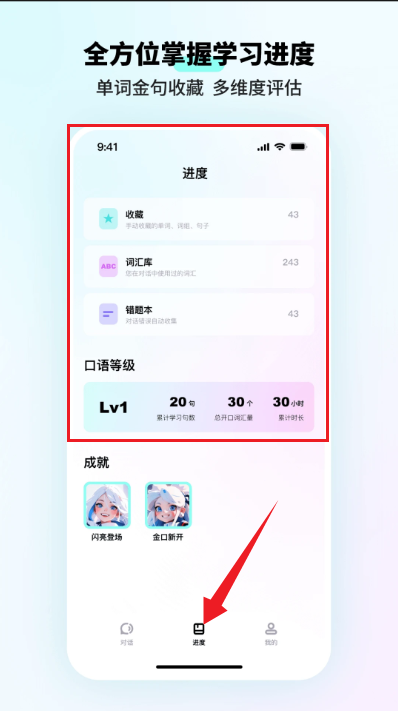 咕噜口语英语自学app免费下载-咕噜口语speakguru软件官方正版最新下载