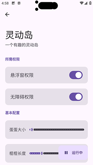 灵动岛APP安卓下载免费版-安卓灵动岛APP手机版下载最新版V1.0.0