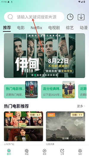 影记本APP官方下载安卓版-影记本APP手机版下载最新版本v6.0.9