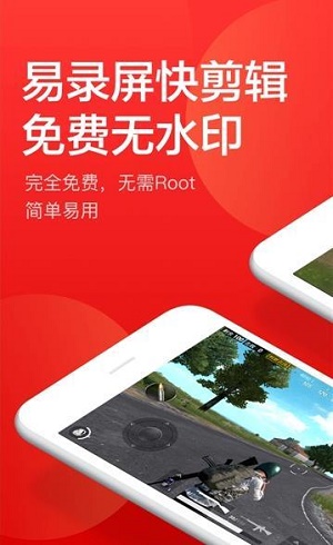 指尖录屏最新版2024安卓下载
