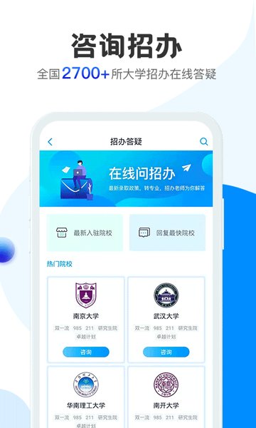 夸克ai高考志愿填报助手2024最新版下载