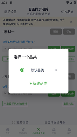 云秒剪app官方最新版专业版下载-云秒剪软件免费版安卓下载