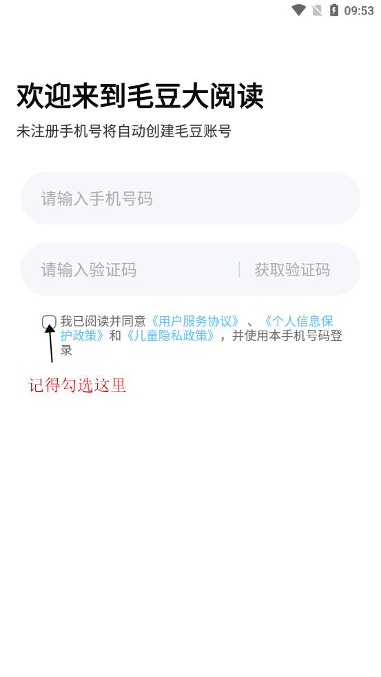 毛豆爱学app毛豆大阅读官方正版下载-毛豆爱学软件最新版免费版下载