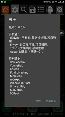 gg修改器免root虚拟框架无毒版下载v480.1