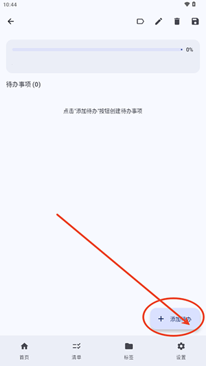 衔枝清单APP官方下载安卓版-衔枝清单APP手机版下载免费版v1.0.9