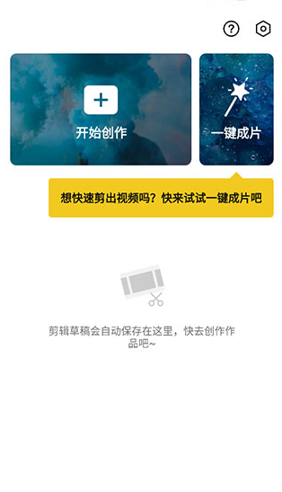 capcut中文版下载