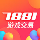 7881游戏交易平台手机版v2.10.80