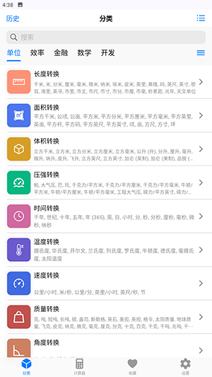 极巧立算APP官方下载安卓版-极巧立算软件手机版下载最新版v2.9.3