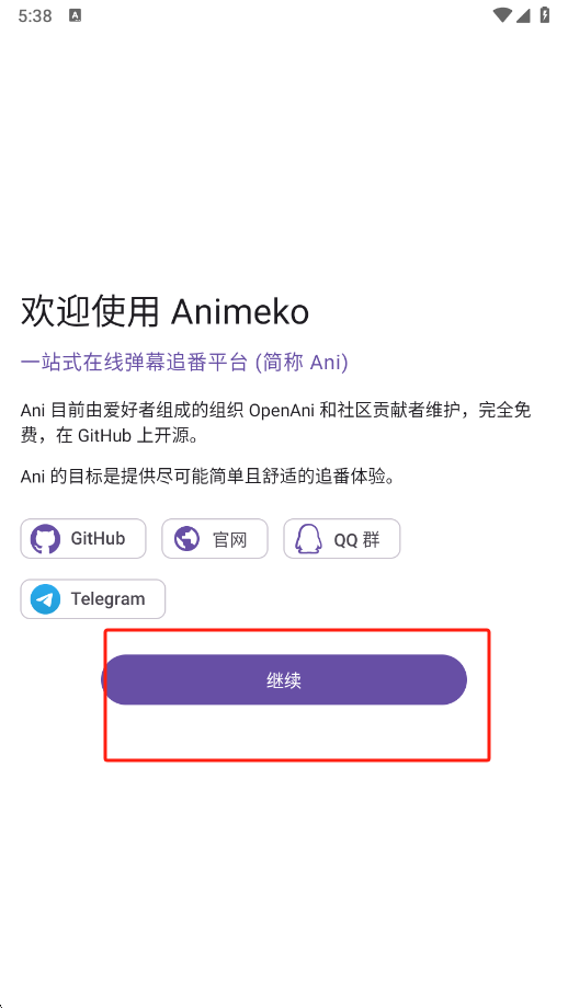 Animeko官方正版下载