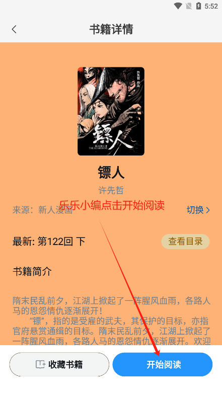 笔趣阁官方正版下载