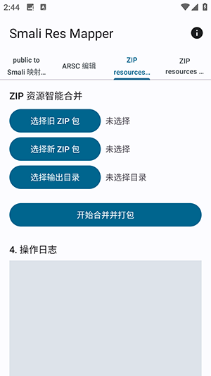Smali Res Mapper安卓版下载-Smali Res Mapper软件下载免费版v4.5