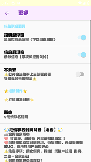 绝情联名弱网参数配置下载最新版-绝情联名弱网APP安卓下载免费版v1.0