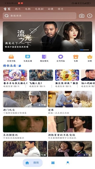 无音影视盒子app优化版手机下载-无音影视TV软件官方版免费下载