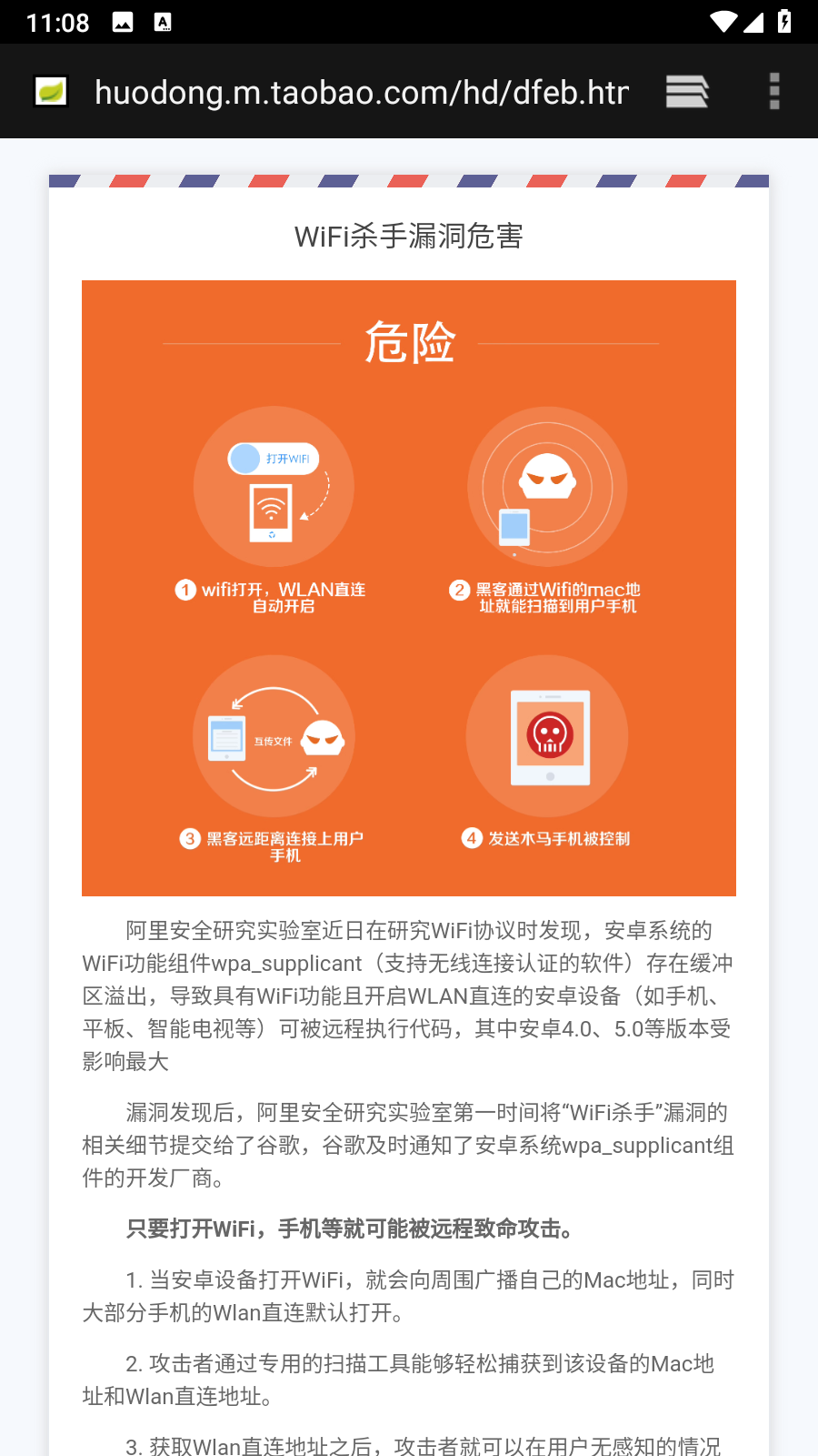 wifi杀手监测免root版汉化版app下载-wifi杀手安卓版手机下载