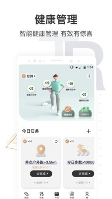 咪咕善跑安卓版