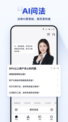 典典法律咨询软件官方正版下载-典典app免费版下载2025安卓手机版v1.0.01
