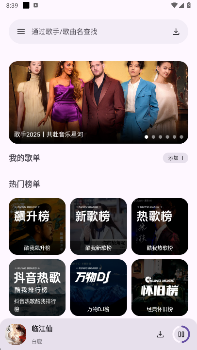 只音app下载安装