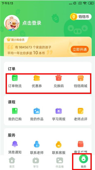 简小知写字app正式版免费下载-简小知在线学习版软件官方版下载