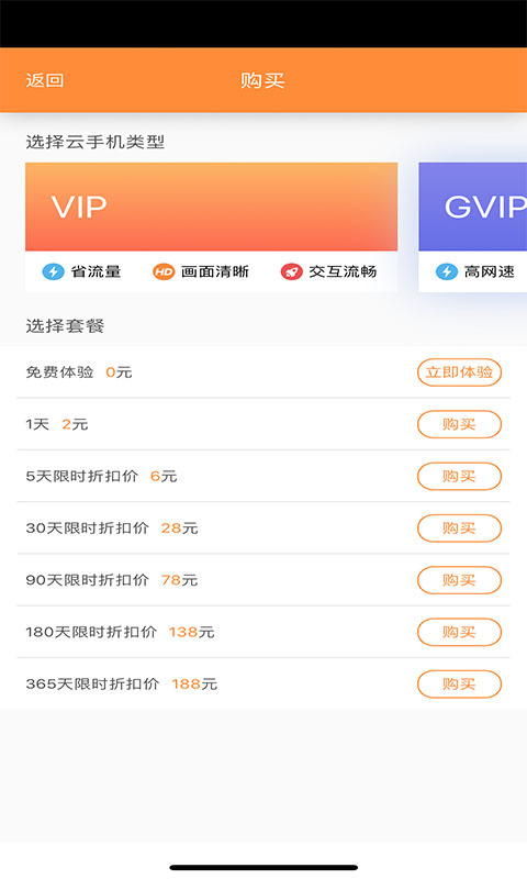 爱云兔免费版