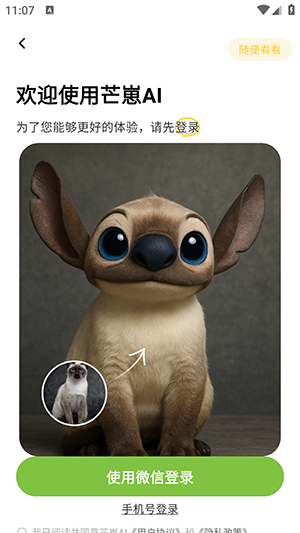 芒崽AI官方APP下载安卓版-芒崽AI免费版下载2025最新版v1.0.0