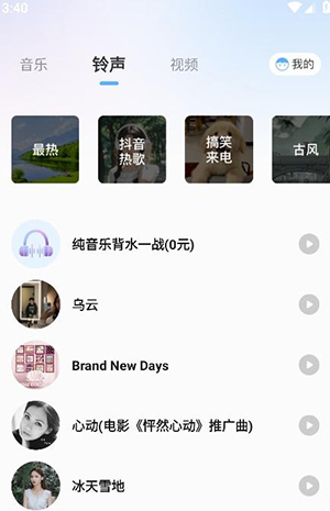 熊猫音乐播放器APP安卓下载最新版-熊猫音乐播放器软件手机版下载v1.0