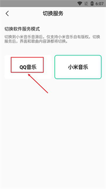 小米音乐播放器