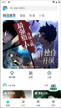 屯屯漫app官方下载2025最新版本-屯屯漫画免费版安卓手机版正版下载v2025.818.1600