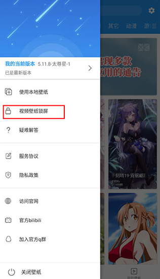 星空视频壁纸引擎下载安装