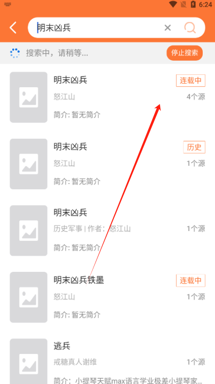 笔趣阁完美版下载免费官方正版