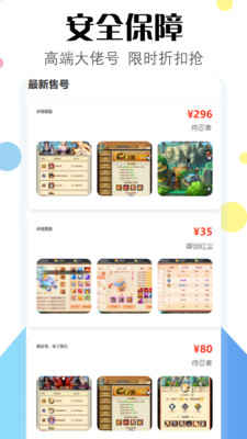游趣游戏交易喵app安卓手机版最新下载-游趣游戏交易喵2025下载官方正版v1.1.5