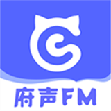 府声fm广播剧官方版v1.5