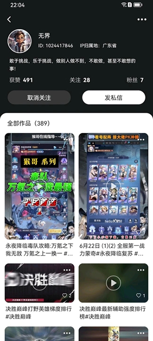 因界社区APP官方下载手机版-因界社区APP客户端下载最新版本v1.0.0