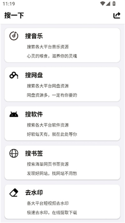 搜一下