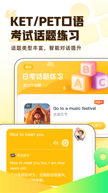 完美英语新概念app官方版客户端下载-完美英语软件免费版手机下载