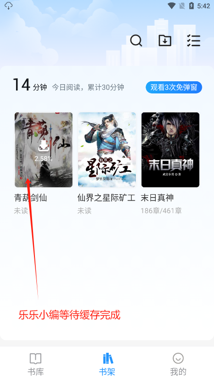 笔趣阁下载app最新版