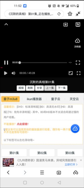 迅雷最新手机版不限速手机版
