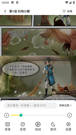 小肥羊漫画(网页版)免费阅读下载-小肥羊漫画软件下载手机版v1.0.3